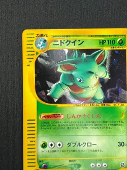 [NM] Nidoqueen Pokemon Card Japanese 010/088 Mysterious Mountains 1st Ed PG97 - Image 4