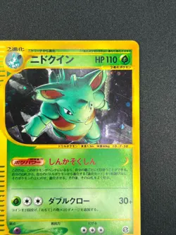 [NM] Nidoqueen Pokemon Card Japanese 010/088 Mysterious Mountains 1st Ed PG97 - Image 5