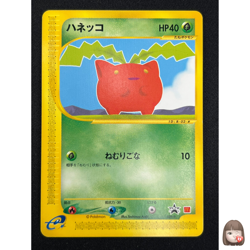 [NM] Hoppip Pokemon Card Japanese 029/P McDonald's Promo e Series SB1 - Image 1