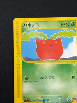 [NM] Hoppip Pokemon Card Japanese 029/P McDonald's Promo e Series SB1 - Image 4