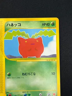 [NM] Hoppip Pokemon Card Japanese 029/P McDonald's Promo e Series SB1 - Image 5