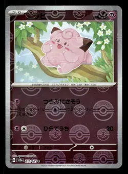 Clefairy (Poke Ball Pattern) 035/165 SV2a: Pokemon Card 151 Japanese NM/M - Image 1
