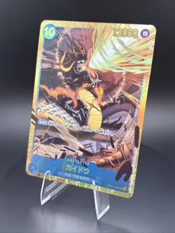 Kaido OP05-118 SEC Awakening of the New Era One Piece Card Game Japanese - Image 2