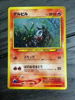 Houndour Pokemon Card Japanese Game Nintendo Rare No.228 Holo Neo Discovery F/S - Image 1