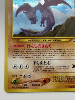 Aerodactyl Pokemon Card LV.27 Japanese Holo No.142 Nintendo F/S From Japan - Image 3