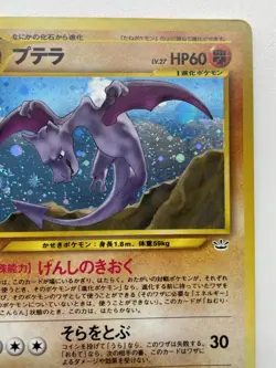 Aerodactyl Pokemon Card LV.27 Japanese Holo No.142 Nintendo F/S From Japan - Image 5