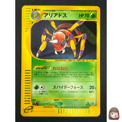 [NM] Ariados Pokemon Card Japanese 009/092 Town On No Map e-Series SB2 - Image 1