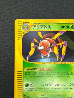 [NM] Ariados Pokemon Card Japanese 009/092 Town On No Map e-Series SB2 - Image 4