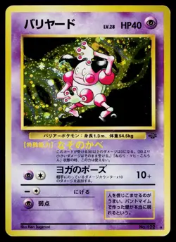 Mr. Mime No. 122 Holo Rare Jungle Pokemon Japanese Moderately Played - Image 1