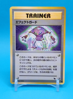 Pokemon Card Japanese - Guard Spec. - Glossy - Vending Series - Image 1