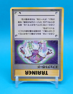 Pokemon Card Japanese - Guard Spec. - Glossy - Vending Series - Image 2