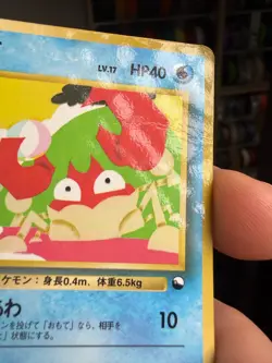 Krabby No.098 Vending Series Japanese Pokemon Card Glossy HP - Image 3