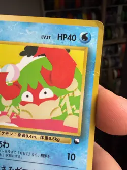 Krabby No.098 Vending Series Japanese Pokemon Card Glossy HP - Image 4