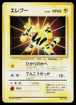 Electabuzz No. 125 Promo Card File Pokemon Japanese Heavily Played - Image 1