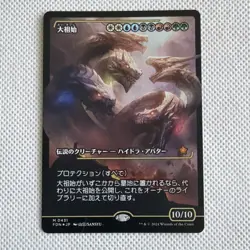 MTG “PROGENITUS” Japanese Showcase Foil - FDN 0431 - NM/Unplayed **Ships Free** - Image 1