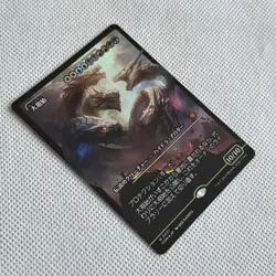 MTG “PROGENITUS” Japanese Showcase Foil - FDN 0431 - NM/Unplayed **Ships Free** - Image 2