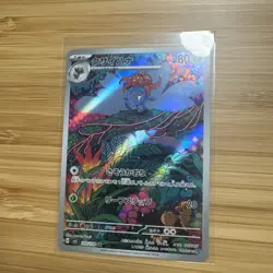 Pokemon Gloom AR 109/108 SV3 Ruler of the Black Flame - Card Japanese - Image 1
