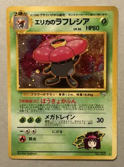 Pokemon TCG Erika's Vileplume #No. 045 Japanese Gym Heroes Holo 1998 - Image 1