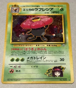 Pokemon TCG Erika's Vileplume #No. 045 Japanese Gym Heroes Holo 1998 - Image 2