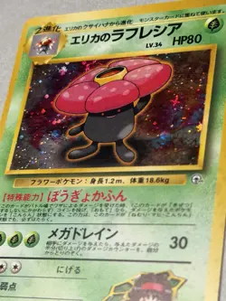 Pokemon TCG Erika's Vileplume #No. 045 Japanese Gym Heroes Holo 1998 - Image 3