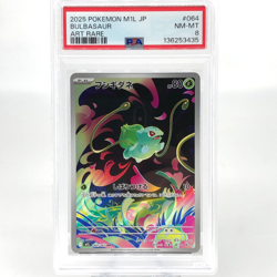 PSA 8 Pokemon Card Bulbasaur 064/063 AR M1L Japanese Karte [8] 3 - Image 1