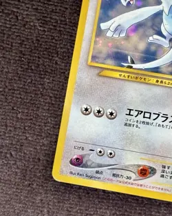 Lugia Holo Pokemon Card No 249 Japanese Game Boy Promo Card Lightly Played - Image 3
