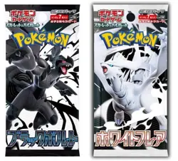 Pokemon Japanese Black Bolt& White Flare Booster Box Set w/Shrink SV11W+SV11B US - Image 3