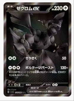 Sv11b Black Bolt Pokemon Japanese *w Shrink Booster Box「IN STOCK」 - Image 3