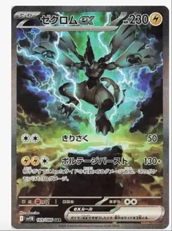 Sv11b Black Bolt Pokemon Japanese *w Shrink Booster Box「IN STOCK」 - Image 4