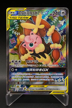 POKEMON TCG CCG S-Chinese Mega Lopunny & Jigglypuff-GX csm2.5C-077/061 SR RARE - Image 1