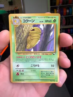 1998 Heavy Played Pokemon Kakuna No. 014 Vending Series 1 Japanese - Image 1
