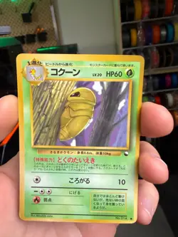 1998 Heavy Played Pokemon Kakuna No. 014 Vending Series 1 Japanese - Image 3