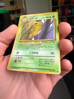 1998 Heavy Played Pokemon Kakuna No. 014 Vending Series 1 Japanese - Image 4