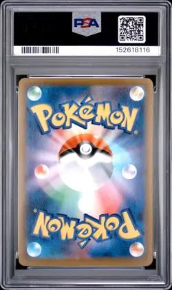 2021 POKEMON JAPANESE SWORD & SHIELD VMAX CLIMAX #194 FULL ART/FLAAFFY PSA 10 - Image 2