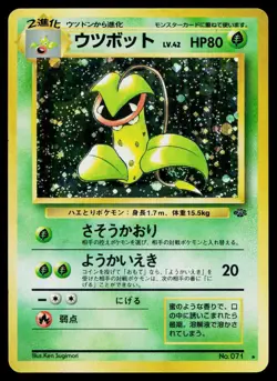 Victreebel No. 071 Holo Rare Jungle Pokemon Japanese Lightly Played - Image 1