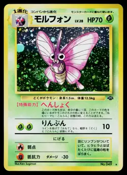 Venomoth No. 049 Holo *Swirl* Rare Jungle Pokemon Japanese Lightly Played - Image 1
