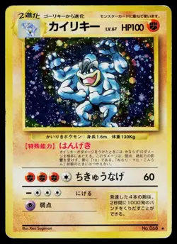 Machamp No. 068 Holo Rare Base Set Pokemon Japanese Moderately Played - Image 1