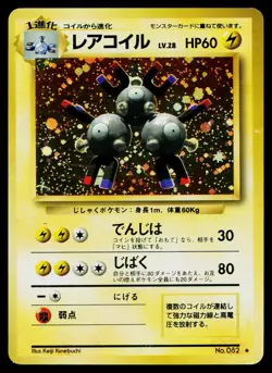 Magneton No. 082 Holo Rare Base Set Pokemon Japanese Moderately Played - Image 1
