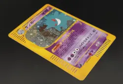 Gengar 044/088 2002 e-series Mysterious Mountains Holo Japanese Pokemon Card - Image 4