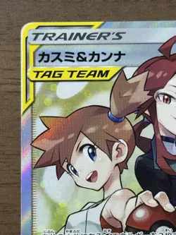 Misty & Lorelei 191/173 SR Japanese Pokemon Card 2019 Trainer Tag Team 303 - Image 3