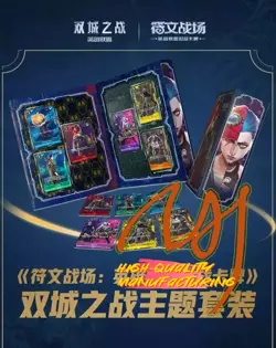 IN STOCK League of Legends TCG Card Game Chinese Arcane LOL Set Sealed NEW - Image 5