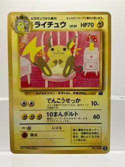 Raichu Intro Pack Bulbasaur Deck 1999 026 Pokemon Card HP! - Image 1