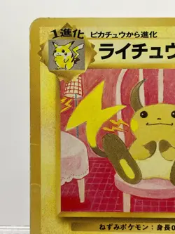Raichu Intro Pack Bulbasaur Deck 1999 026 Pokemon Card HP! - Image 4