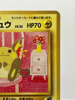 Raichu Intro Pack Bulbasaur Deck 1999 026 Pokemon Card HP! - Image 5