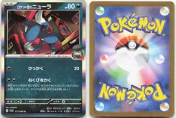 TEAM ROCKET'S SNEASEL 072/098 Glory of the Rocket Gang Japanese Pokemon Holo NM - Image 3