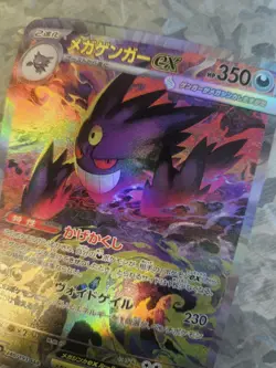 Mega Gengar ex 240/193 SAR Holo Full Art Japanese sv2a Pokemon Card 151 HP350 - Image 2
