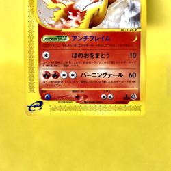 Pokemon Card Japanese【Moltres】018/088 Mysterious Mountains E-series Non Holo - Image 3