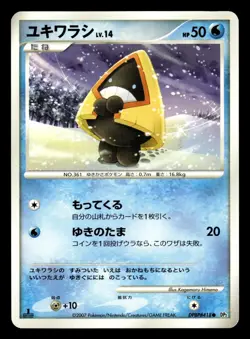 Snorunt DPBP#418 DP2 Secret of the Lakes 1st Edition Pokemon Japanese LP - Image 1