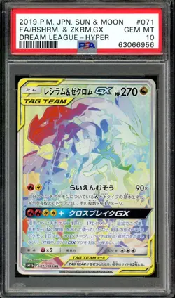 Reshiram & Zekrom GX Pokemon 2019 FA Dream League HR Japanese 071/049 PSA 10 - Image 1