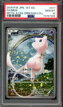 Full-Art Mew Pokemon 2016 CP5 Dream Shine Collection 1st Japanese 017/036 PSA 10 - Image 1